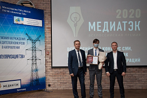 В Краснодаре наградили победителей конкурсов в направлении «Популяризация ТЭК»